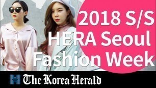 'Straight from 2018 S/S HERA Seoul Fashion Week'