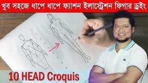 'How to draw Fashion Illustration for beginners | 10 Head Croquis Figure Drawing Tutorial | Bangla'
