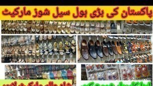 'Pakistan largest wholesale shoes Market lahore Review | shoes prices | start shoes business'