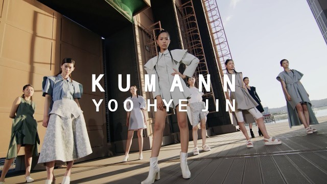 'KUMANN YOO HYE JIN | 2022 SPRING SUMMER | Seoul Fashion Week'