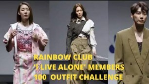 'I LIVE ALONE MEMBERS  100 OUTFIT CHALLENGE IN S/S 2021 SEOUL FASHION WEEK'