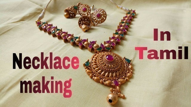 'Jewellery making easy method in tamil | easy gear lock method in jewellery making'
