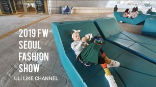 'KOREA VLOG | SEOUL FASHION WEEK 2019 | Korean Street Style ⚡️ Неделя КОРЕЙСКОЙ моды в Сеуле ⚡️ 울리아나'