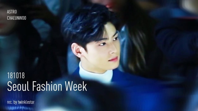 '181018 서울패션위크 @Seoul Fashion Week (ASTRO/아스트로 - 차은우/CHAEUNWOO focus) #CHAEUNWOO #ASTRO'