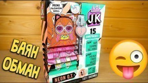 'ЛОЛ КОРОБКА ГАРМОШКА ОБМАНКА - LOL Surprise! JK Neon QT Mini Fashion Doll'