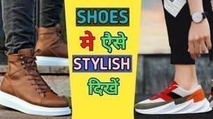 '2021 जबरदस्त SNEAKERS TRENDS FOR GUYS | How To Match SHOES With OUTFIT | Style Saiyan'