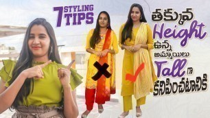 'Dressingtips for short height girls/women |styling tips for short girls|fashion hacks|#stylingtips'
