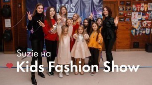 'Suzie на Kids Fashion Show'