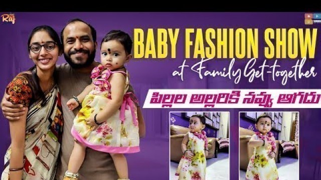 'Baby Fashion Show at Family Get-together|Inti Panduga|Yellamma Puja|పిల్లల అల్లరికి నవ్వు ఆగదు| Cute'
