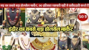 'Indore wholesale jewellery market || jewellery Manufacture || Indore wholesale Ranipura market ||'