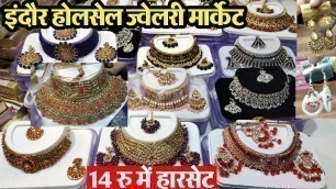 'indore jewellery Market || Indore Wholesale Market Ranipura Indore || artificial jewellery Market ||'