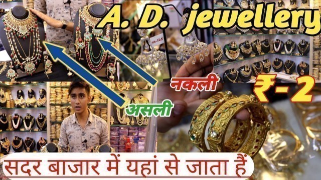 'रियल jewellery manufacturer !! jewellery Manufacturer Mumbai !! jewellery wholesale market Mumbai !!'
