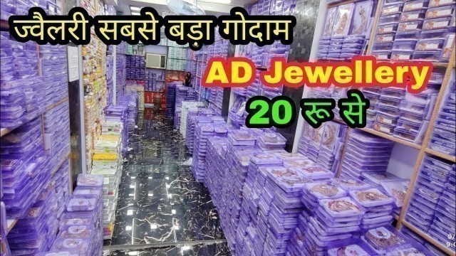 'AD jewellery wholesale market sadar bazar || oxidised jewellery ,Artificial Jewellery sadar Bazaar'