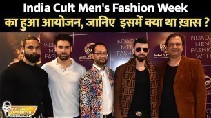 'India Cult Men\'s Fashion Week |  Delhi Auditions Update | 26 March 2022 | Media Darbar'