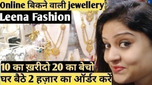 '10 ₹ का ख़रीदो 20₹ का बेच दो Online बिकने वाली Jewellery!Online Jewellery Manufacturer!Leena Fashion'