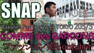 '【Rakuten Fashion Week TOKYO 20S/S】あのファッション系YouTuberをスナップした【COMME des Garcons】'