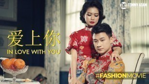 'IN LOVE WITH YOU (FASHION MOVIE)'