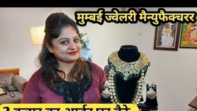 '3 हज़ार का आर्डर घर बैठे ! Artificial Jewellery Manufacturer in Delhi ! Mumbai jewellery Manufacturer'